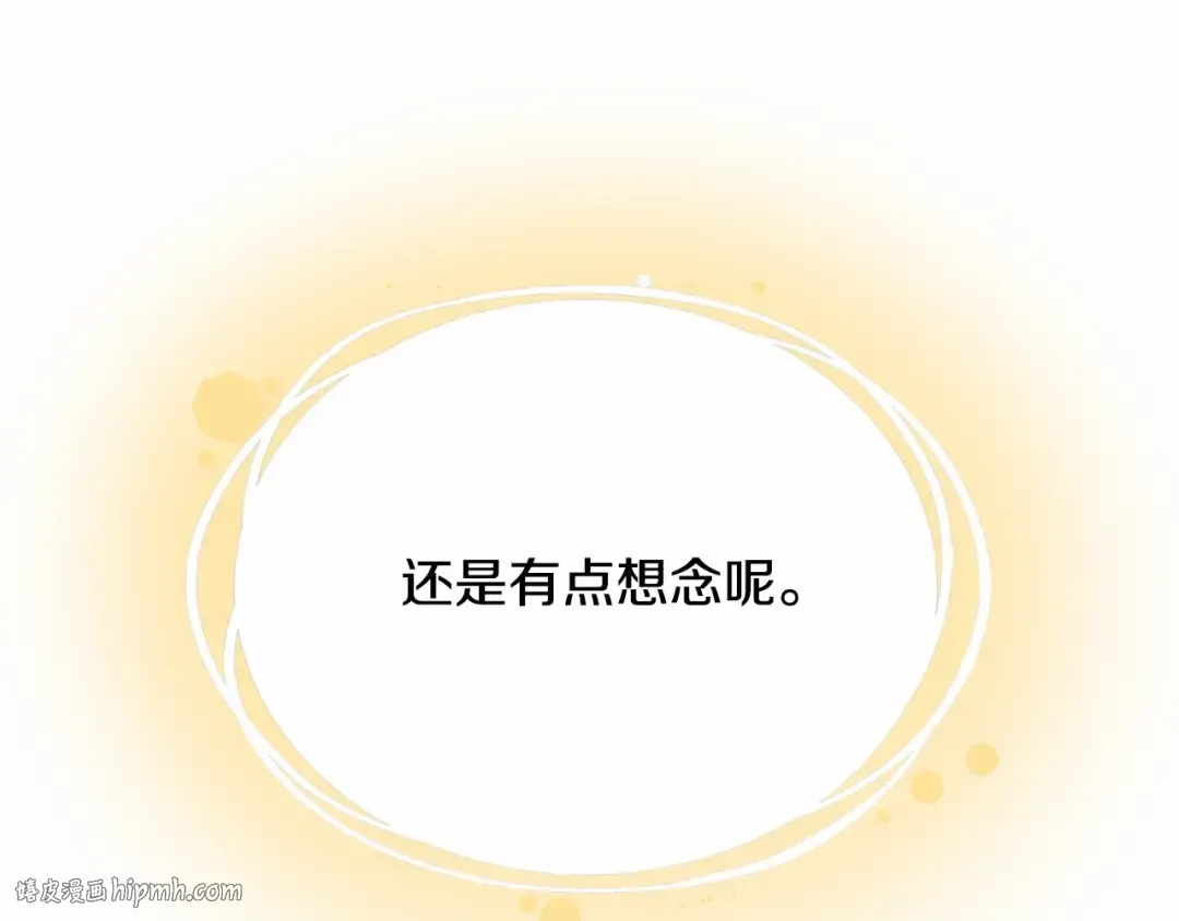 第9话 落难王子 第96页