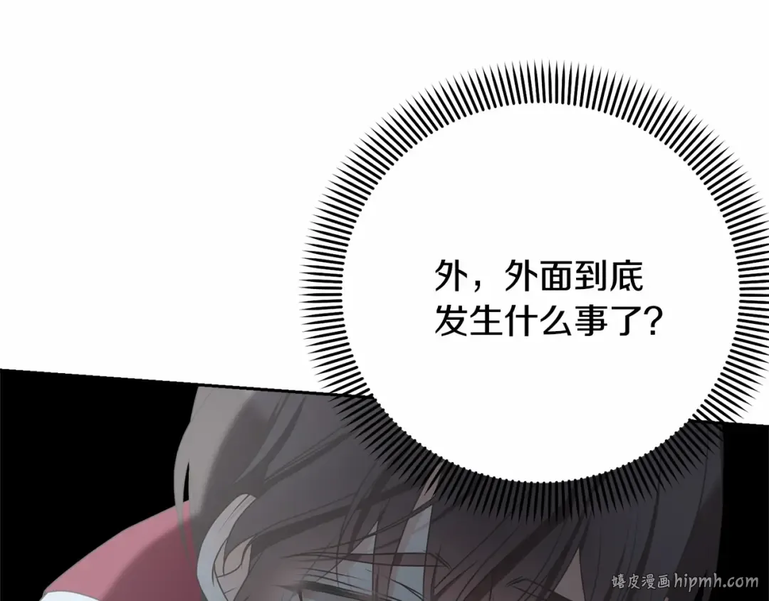 第9话 落难王子 第104页