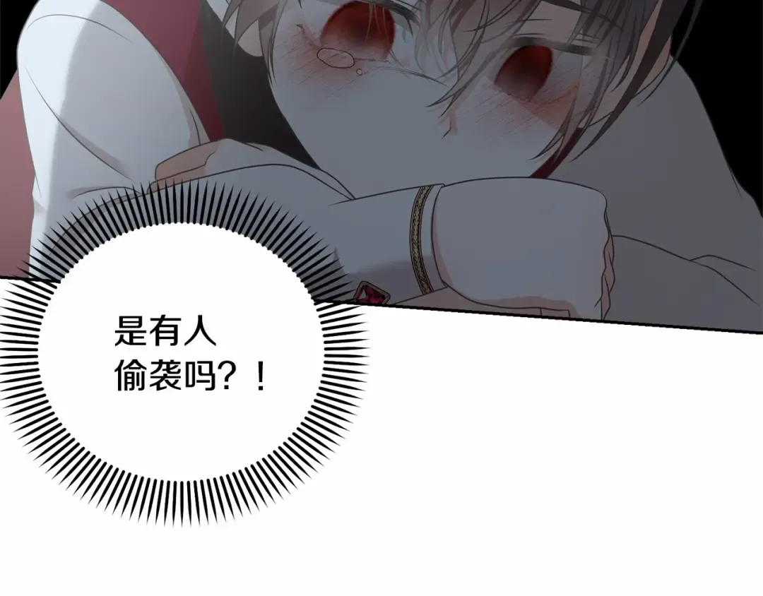 第9话 落难王子 第105页