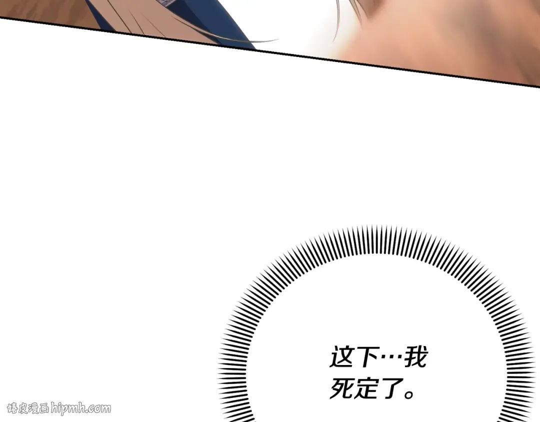 第9话 落难王子 第120页
