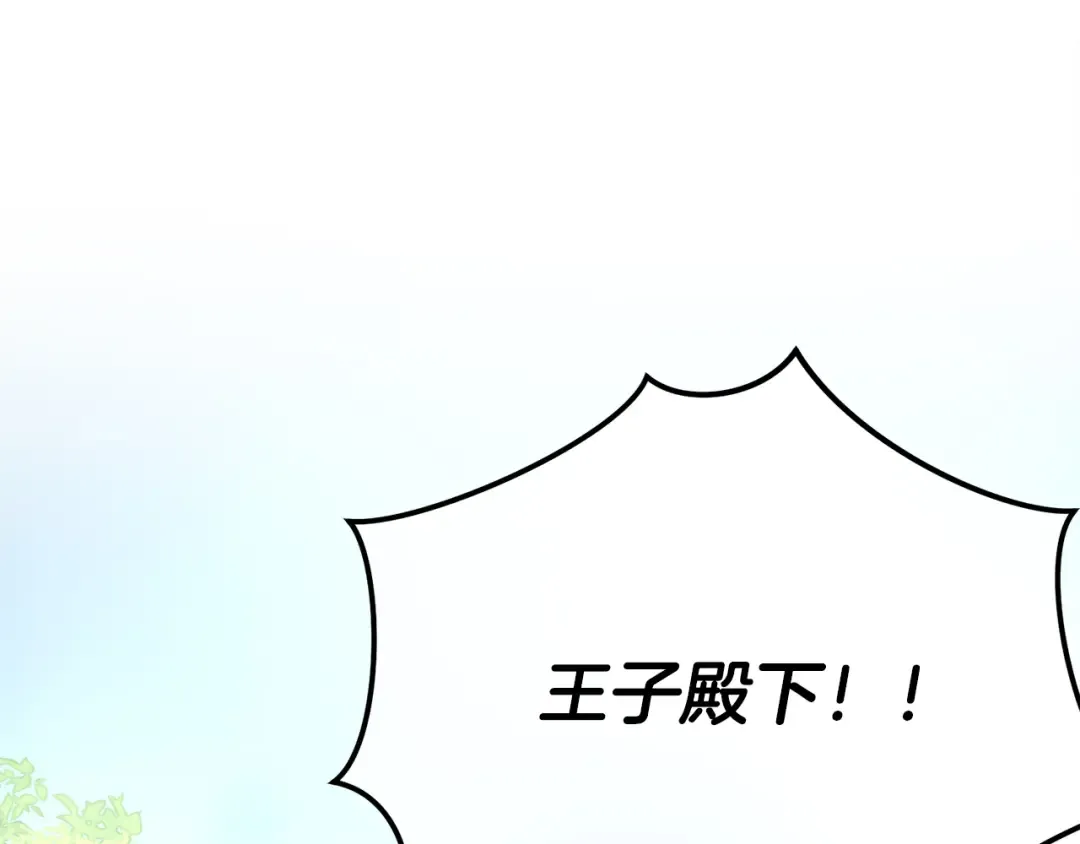 第9话 落难王子 第123页