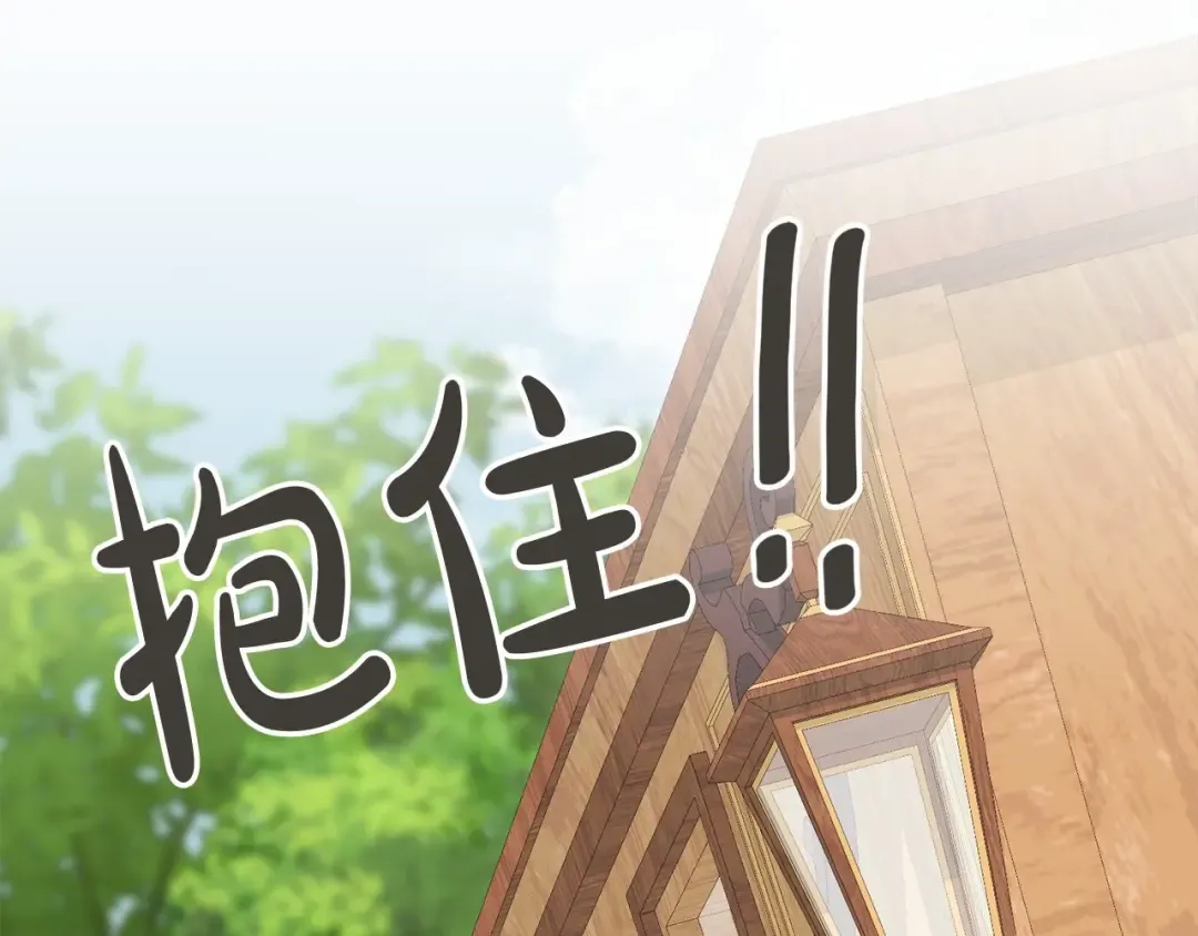 第9话 落难王子 第138页