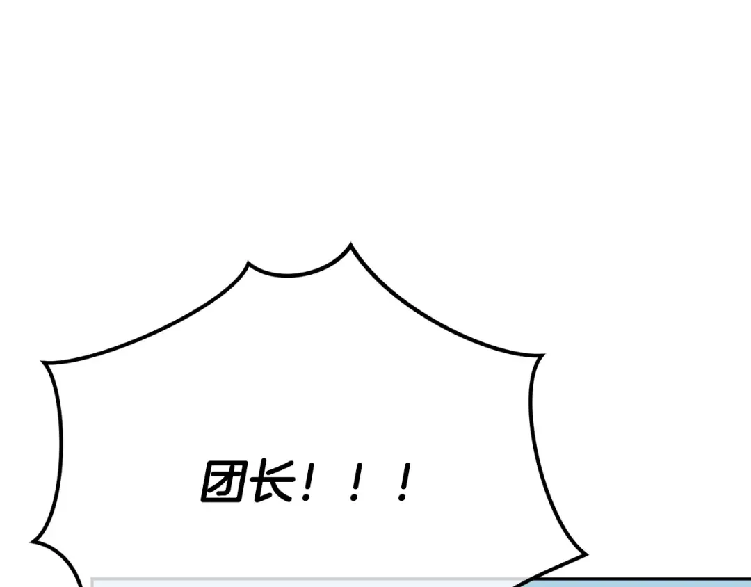第9话 落难王子 第147页