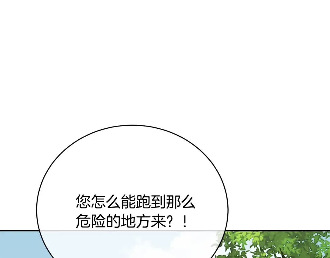 第9话 落难王子 第150页