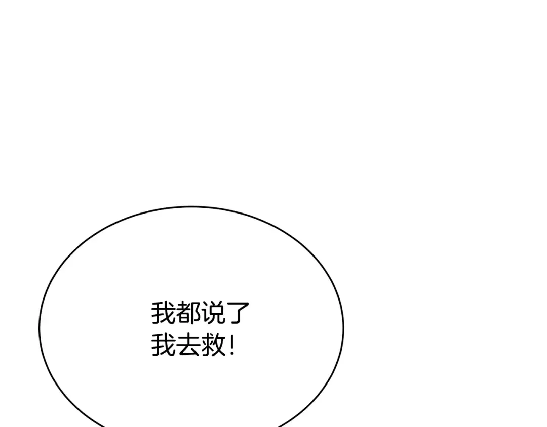 第9话 落难王子 第156页