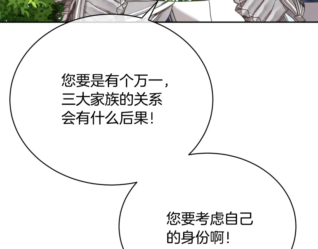第9话 落难王子 第158页