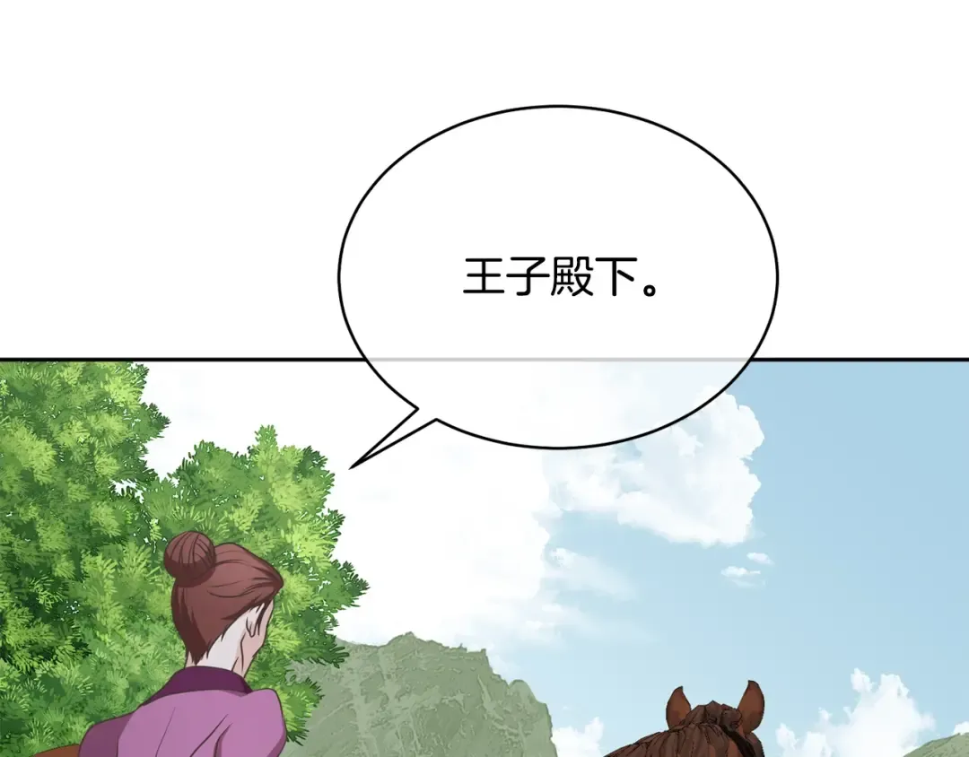 第9话 落难王子 第162页