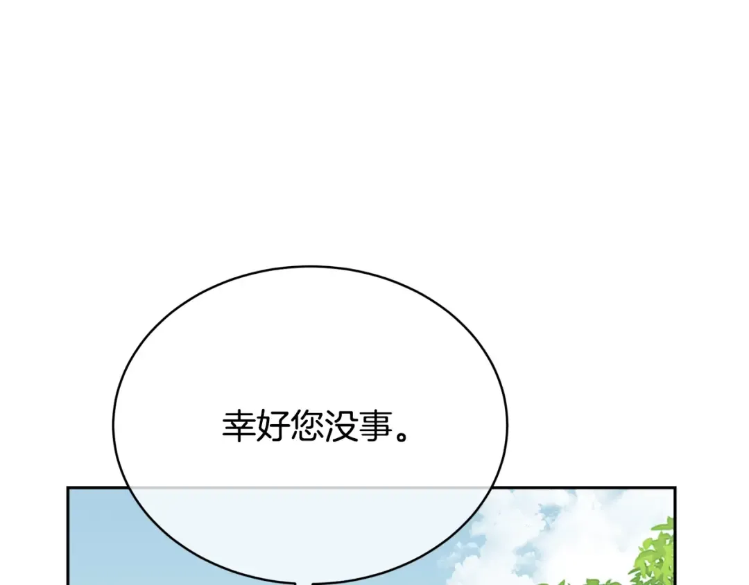 第9话 落难王子 第164页