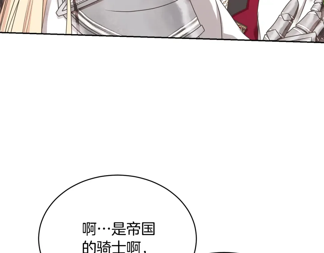 第9话 落难王子 第169页