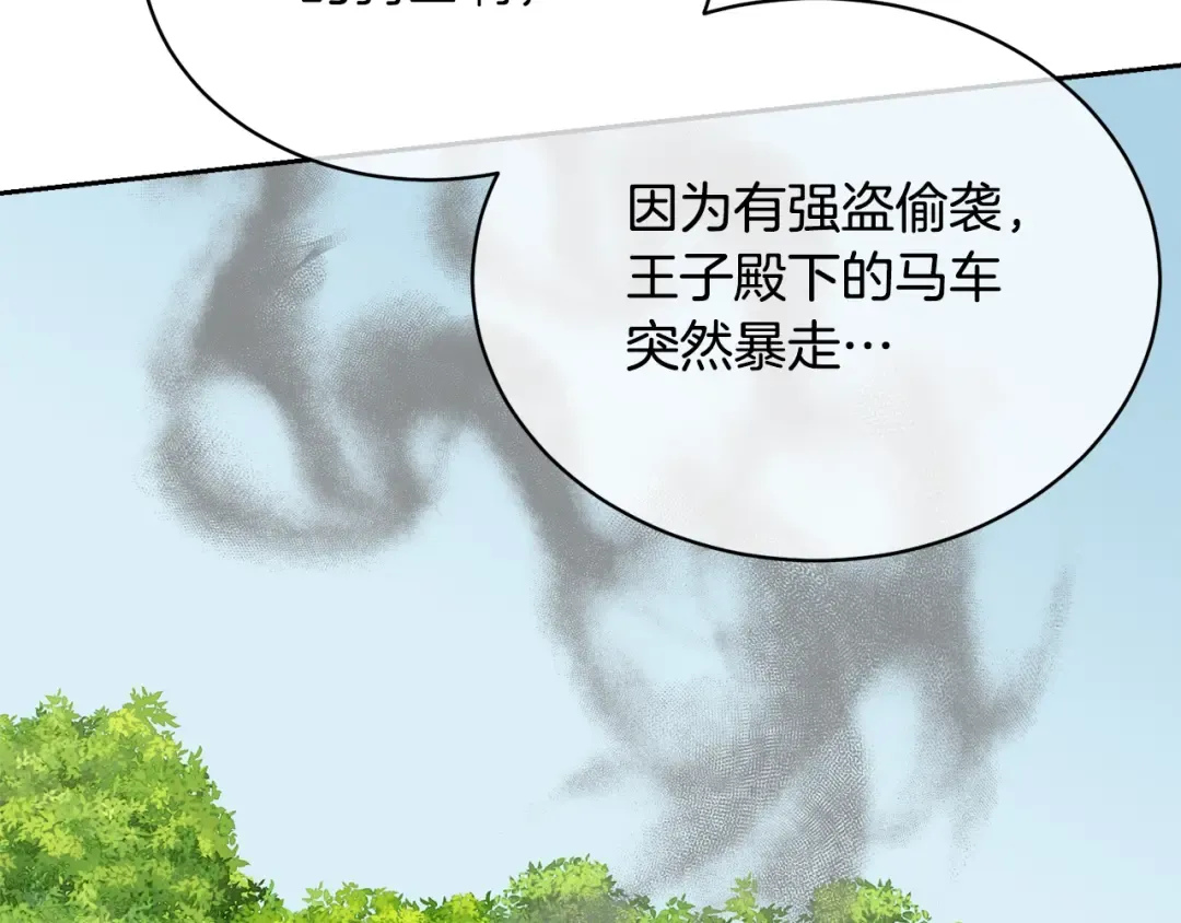 第9话 落难王子 第170页