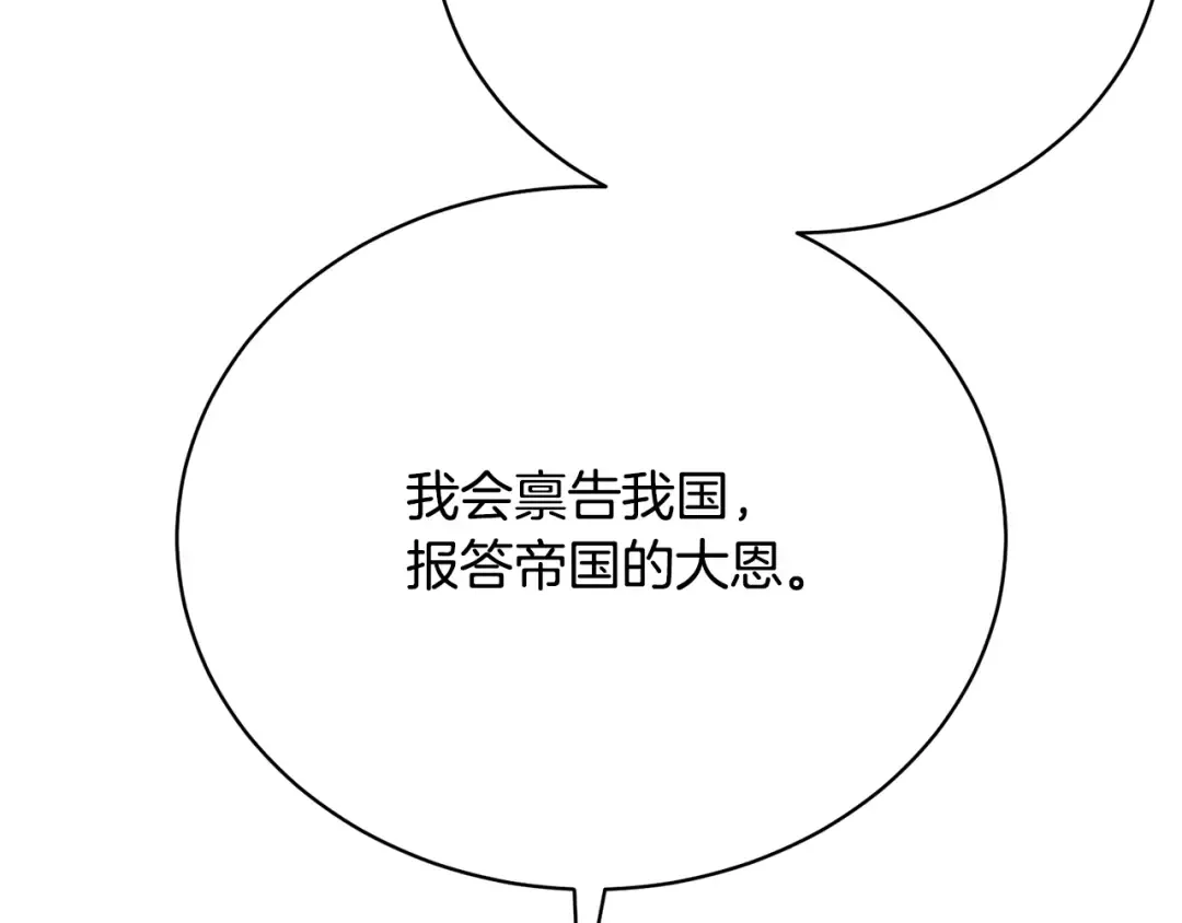 第9话 落难王子 第172页