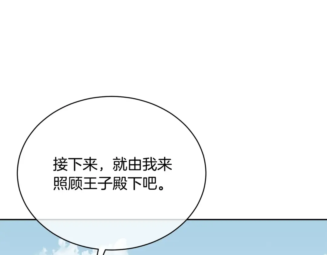 第9话 落难王子 第175页