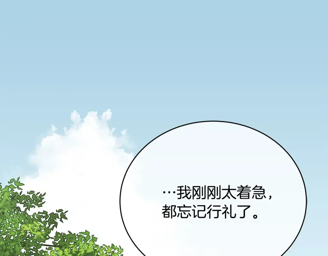 第9话 落难王子 第178页