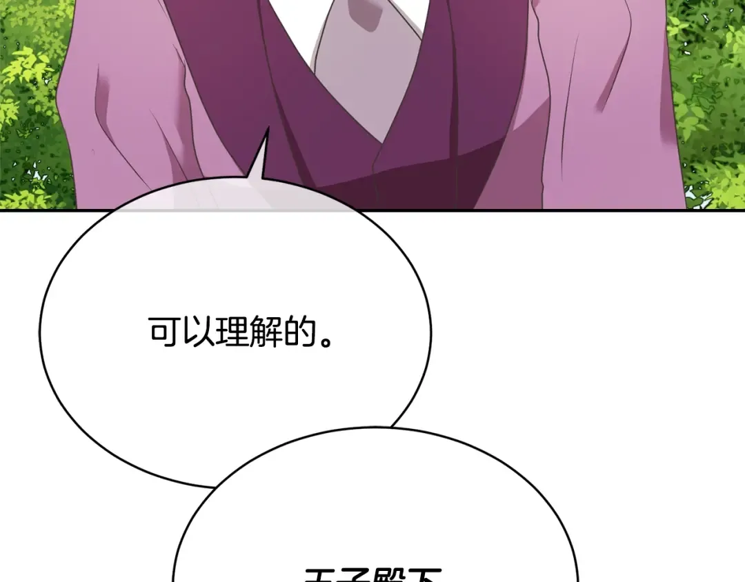 第9话 落难王子 第180页