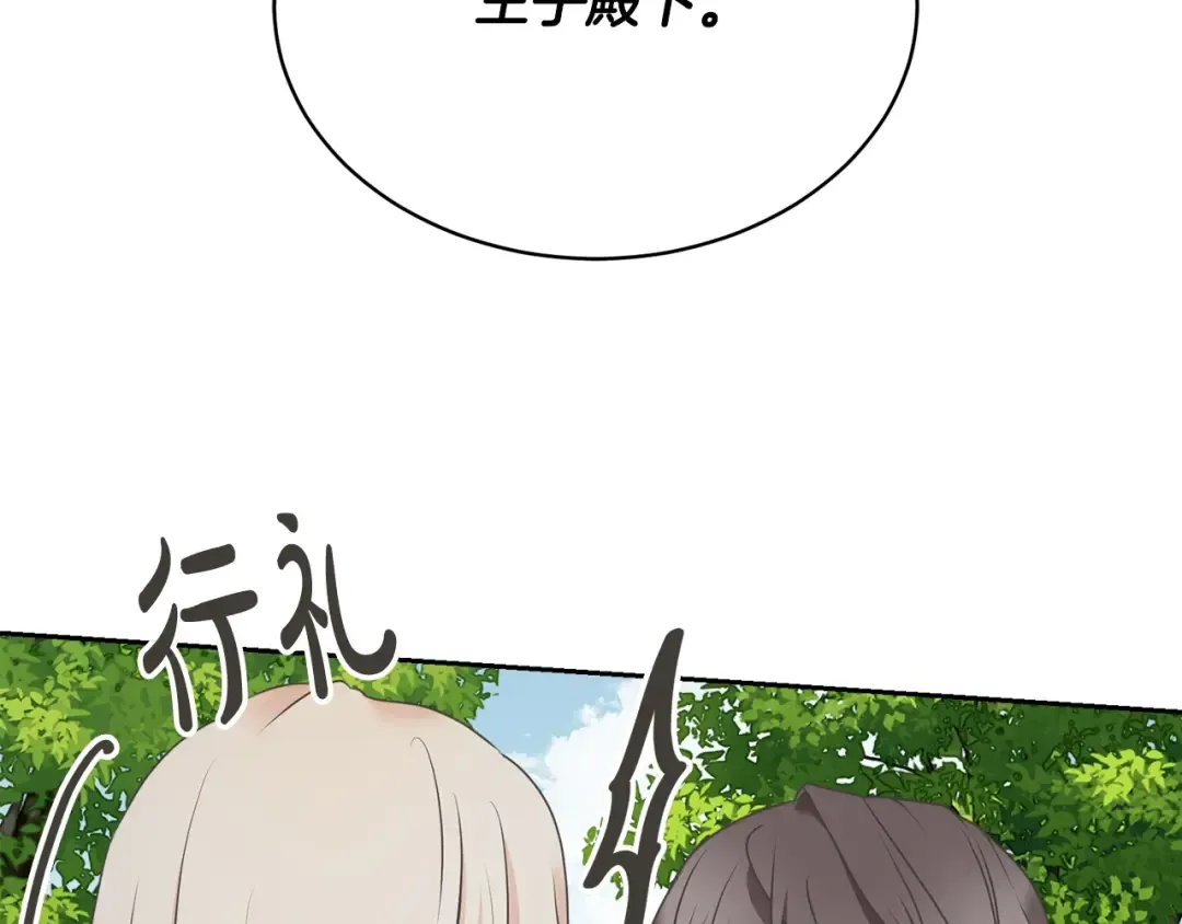 第9话 落难王子 第181页