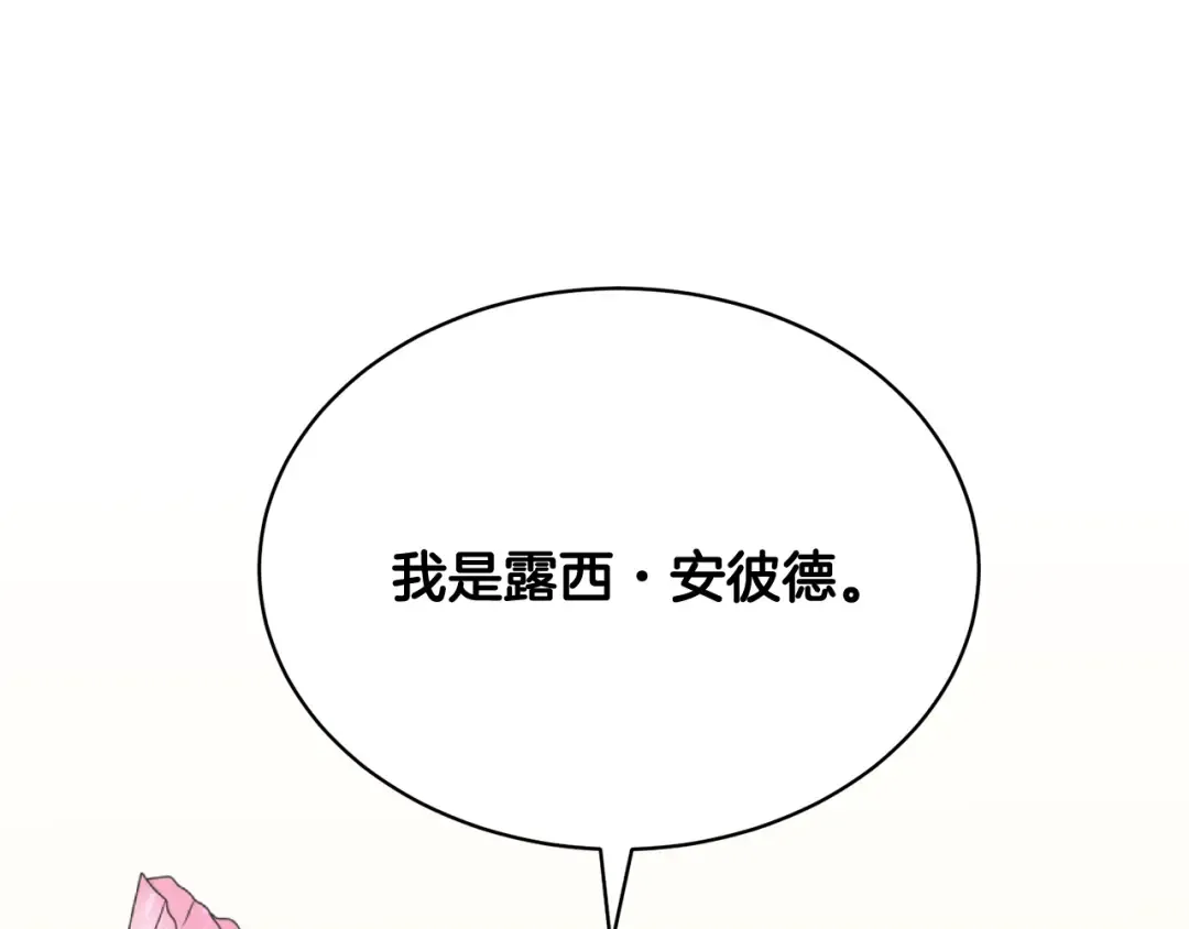 第9话 落难王子 第183页