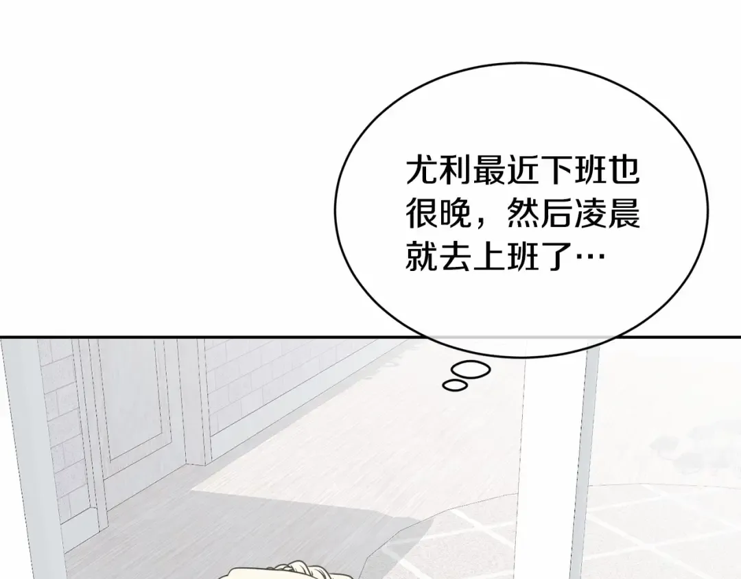 第10话 以后我罩你！ 第9页