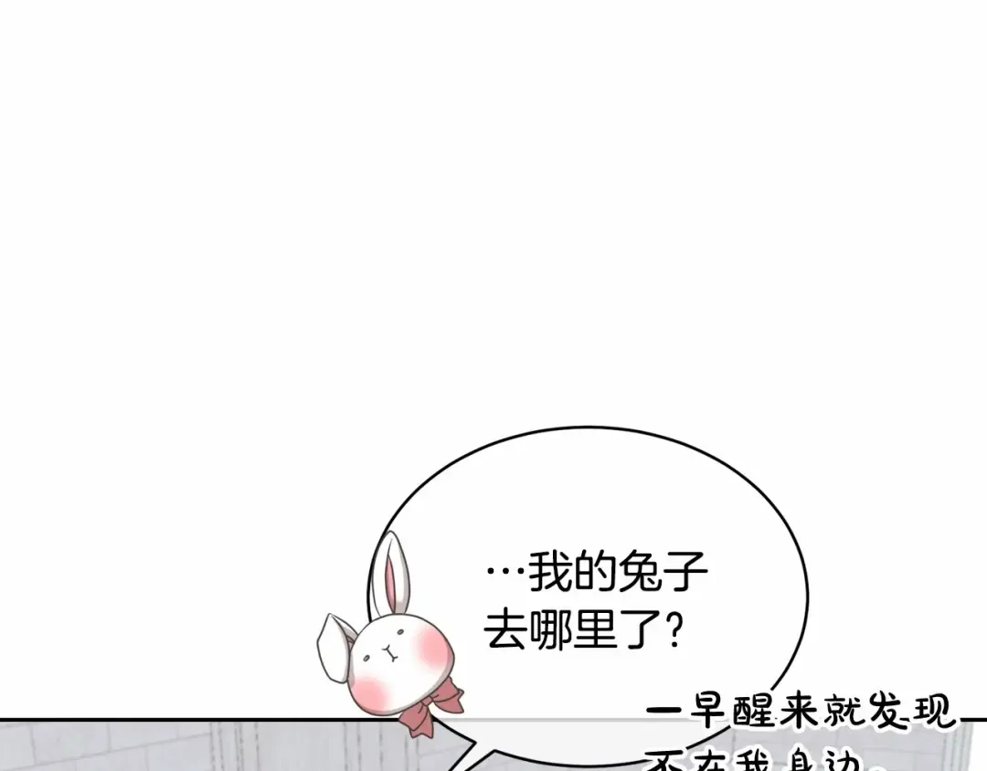 第10话 以后我罩你！ 第19页