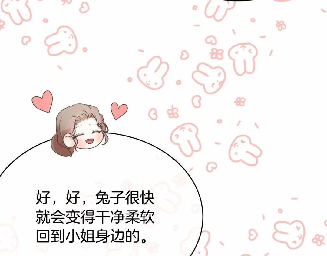 第10话 以后我罩你！ 第23页