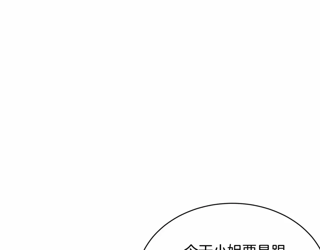 第10话 以后我罩你！ 第30页
