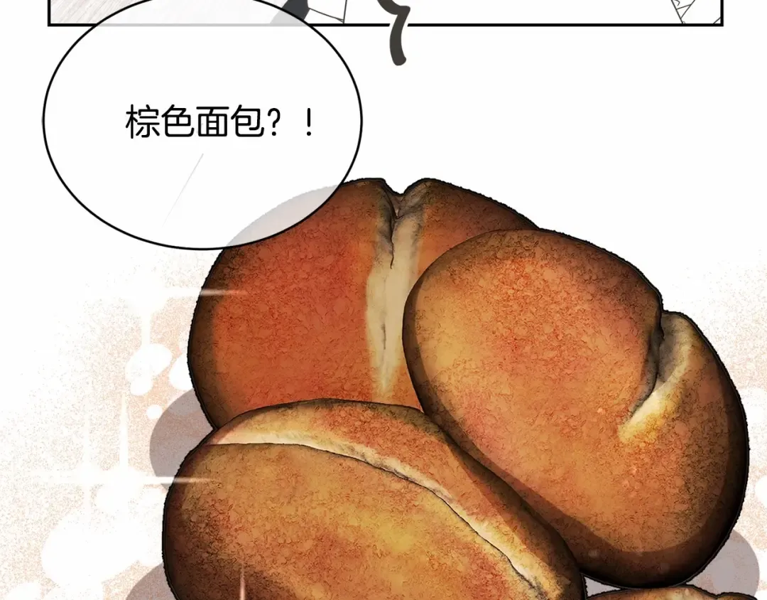 第10话 以后我罩你！ 第33页