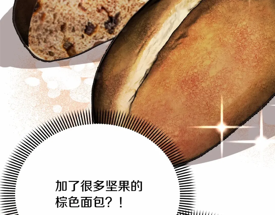 第10话 以后我罩你！ 第35页