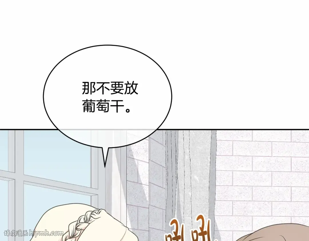 第10话 以后我罩你！ 第40页