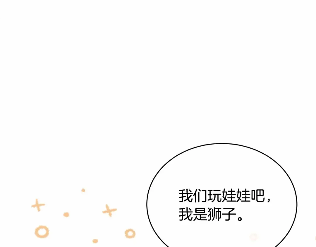 第10话 以后我罩你！ 第45页