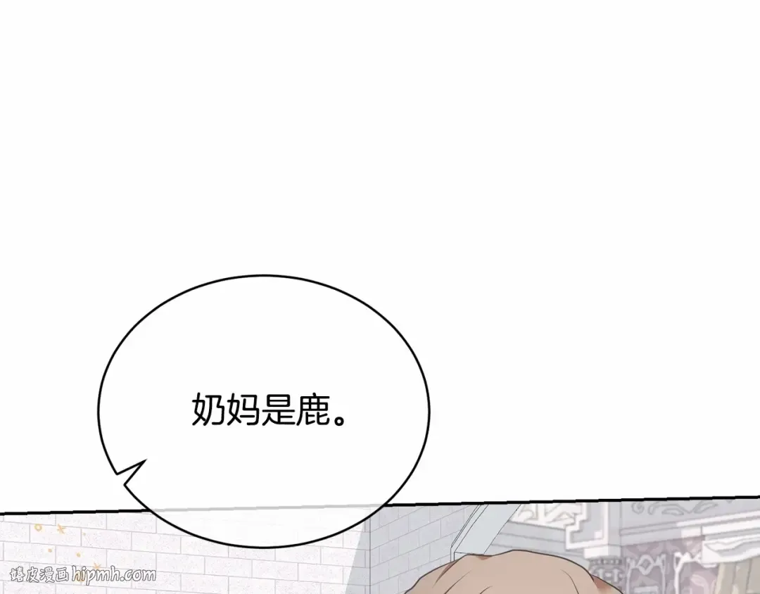 第10话 以后我罩你！ 第48页