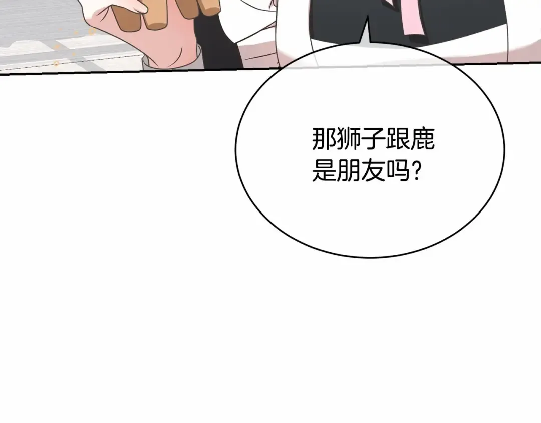 第10话 以后我罩你！ 第50页