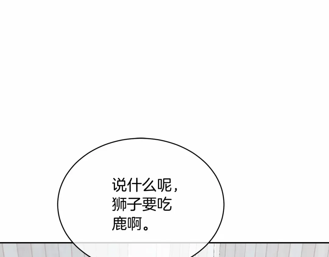 第10话 以后我罩你！ 第52页