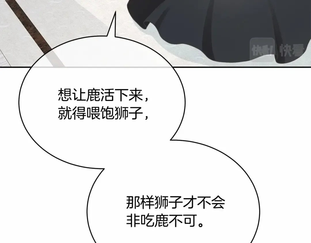 第10话 以后我罩你！ 第54页