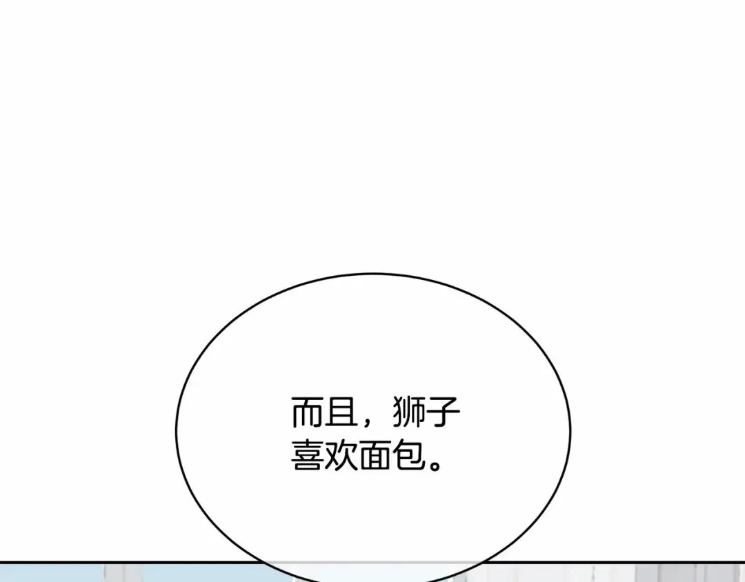 第10话 以后我罩你！ 第57页