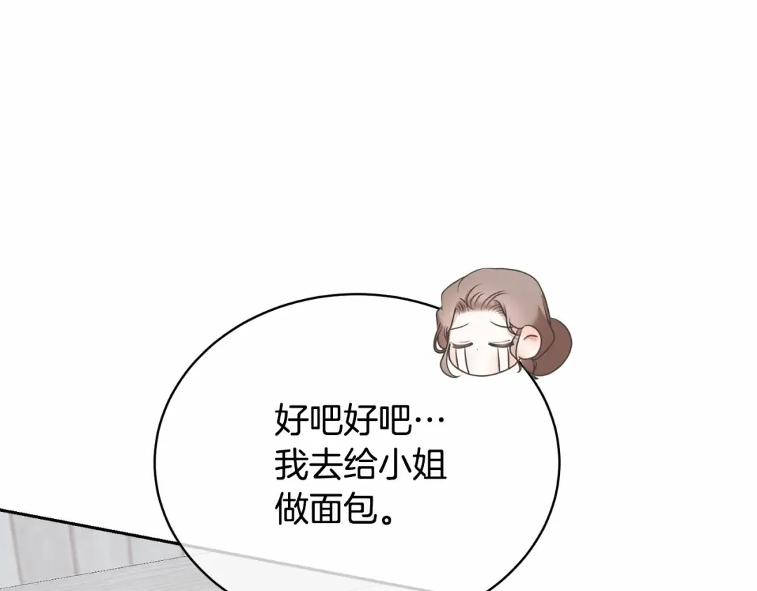 第10话 以后我罩你！ 第65页