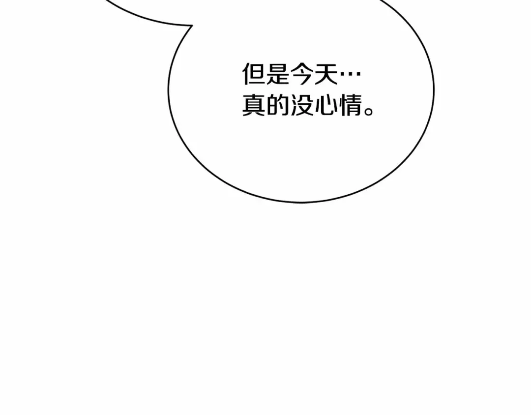 第10话 以后我罩你！ 第70页