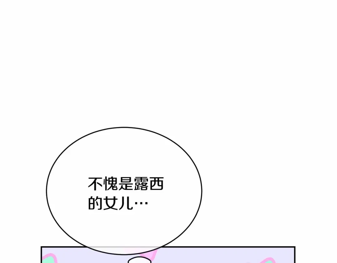 第10话 以后我罩你！ 第75页