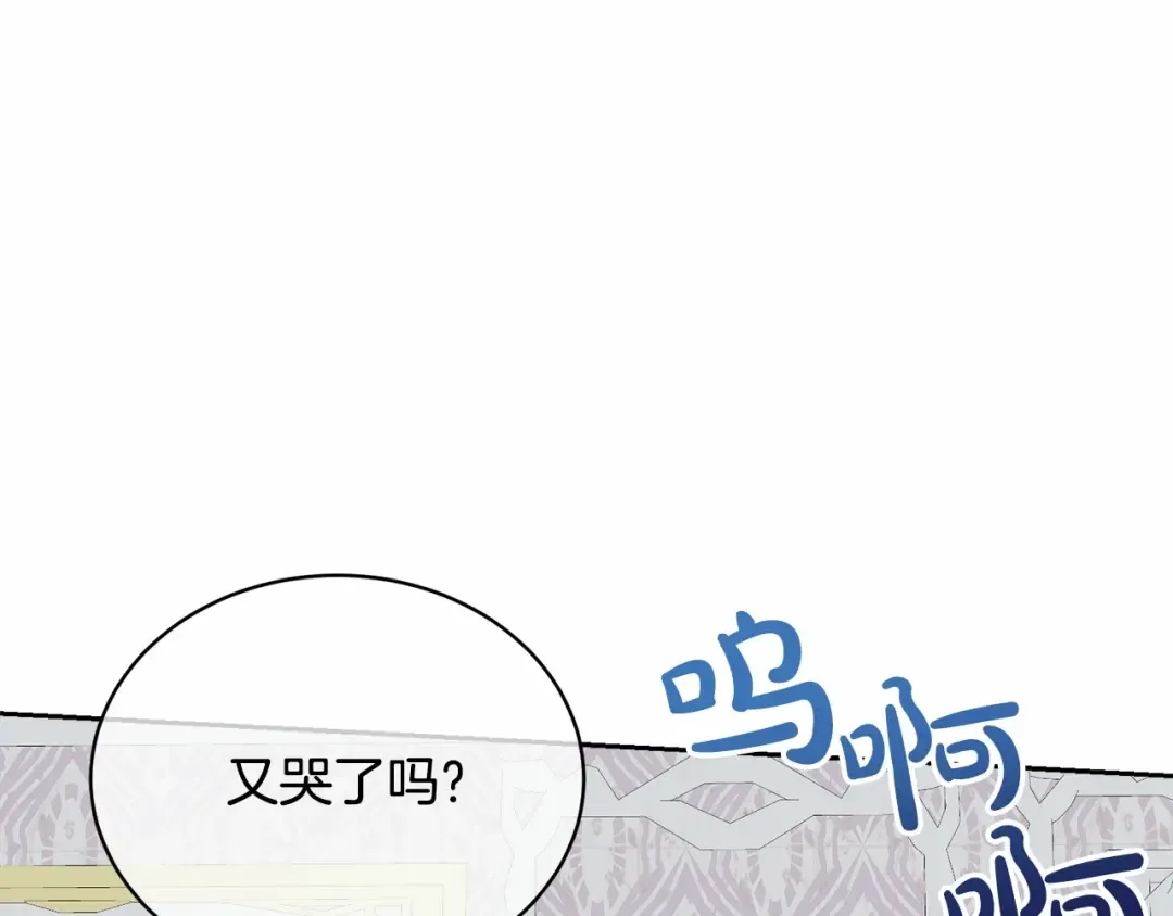 第10话 以后我罩你！ 第79页