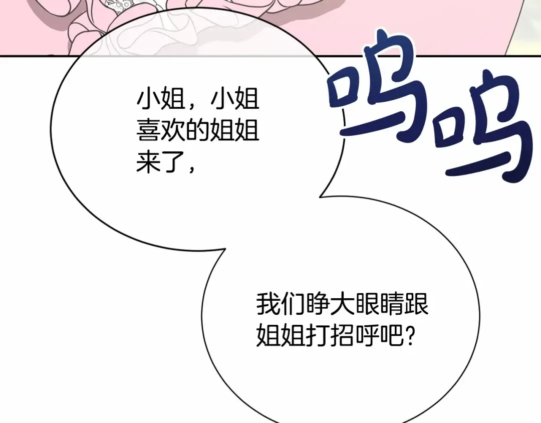 第10话 以后我罩你！ 第84页