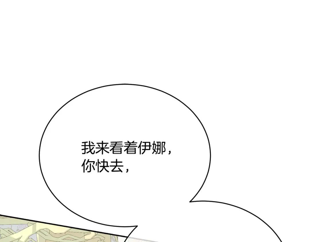第10话 以后我罩你！ 第92页