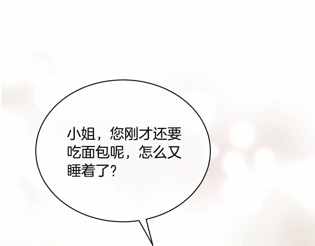 第10话 以后我罩你！ 第106页
