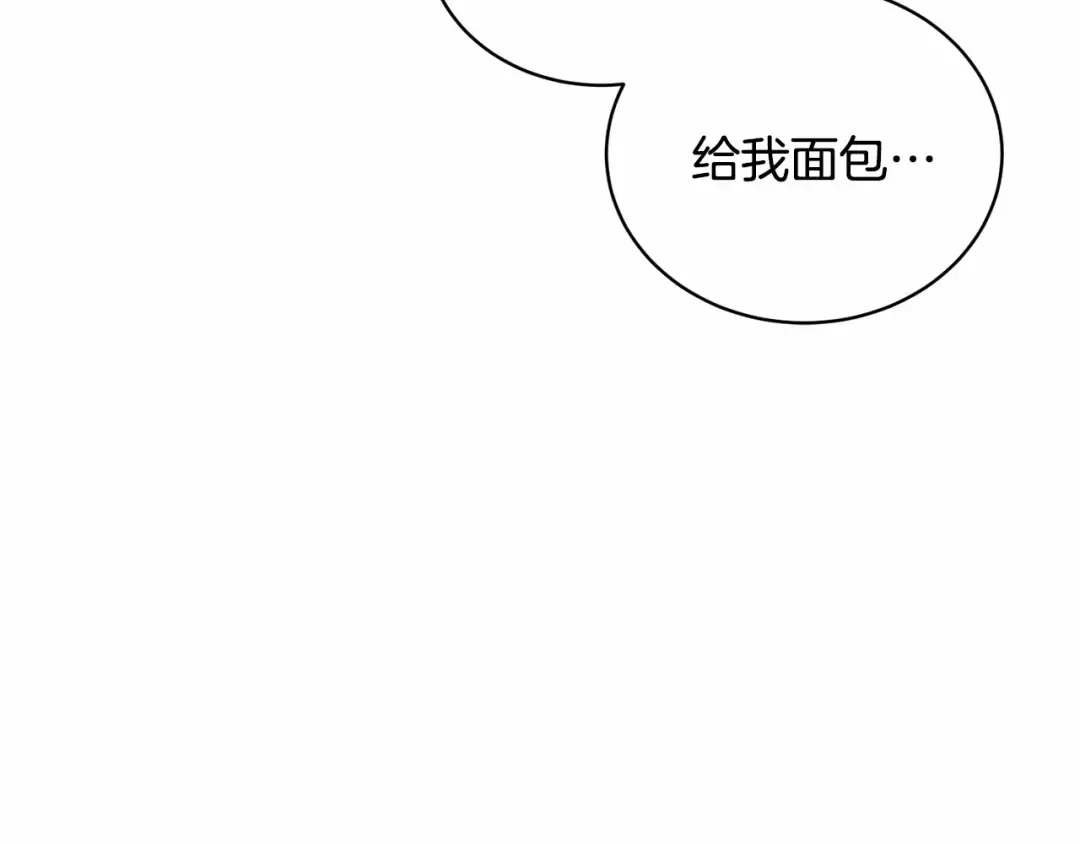 第10话 以后我罩你！ 第109页
