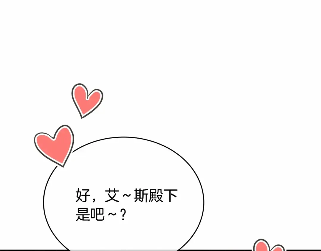 第10话 以后我罩你！ 第123页
