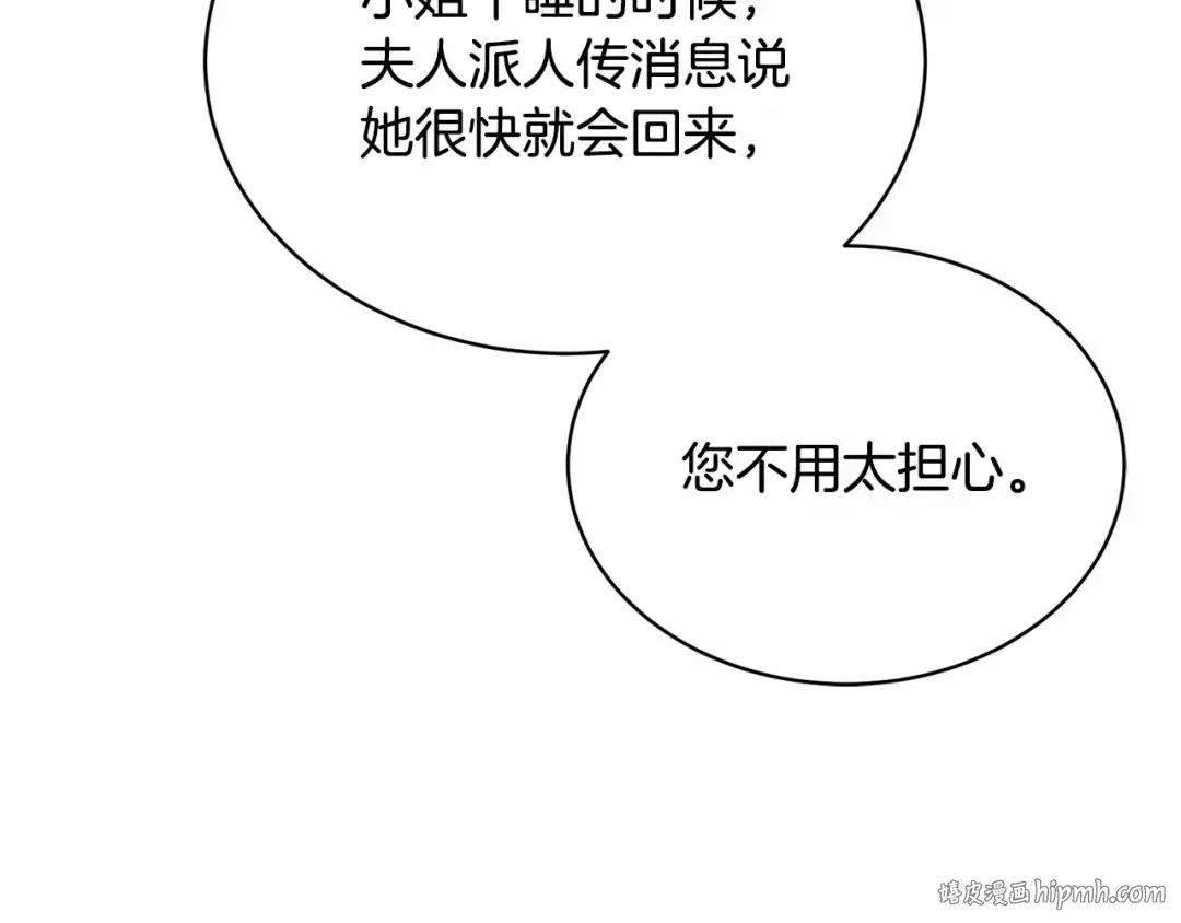 第10话 以后我罩你！ 第128页