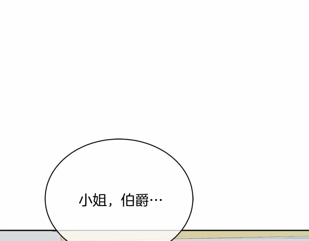 第10话 以后我罩你！ 第132页