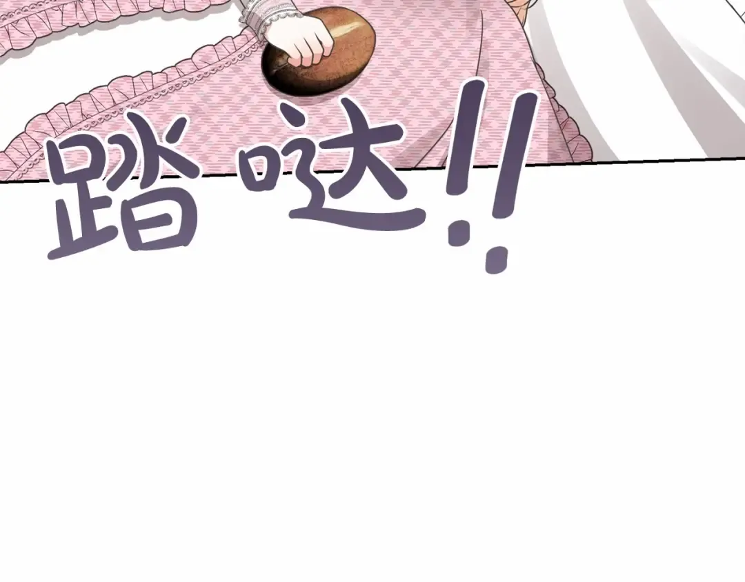 第10话 以后我罩你！ 第137页