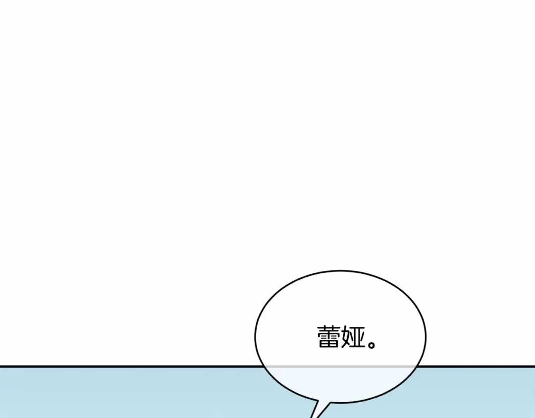 第10话 以后我罩你！ 第146页