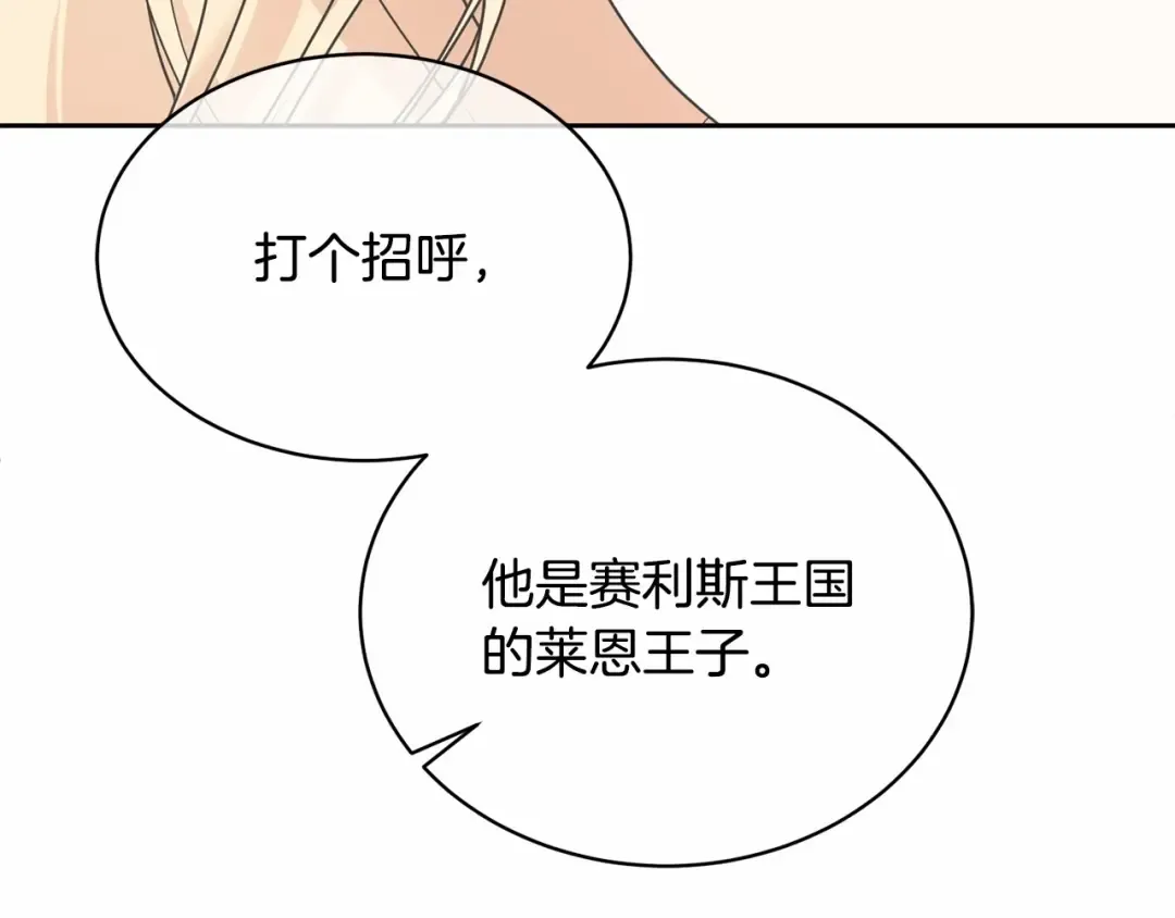 第10话 以后我罩你！ 第150页