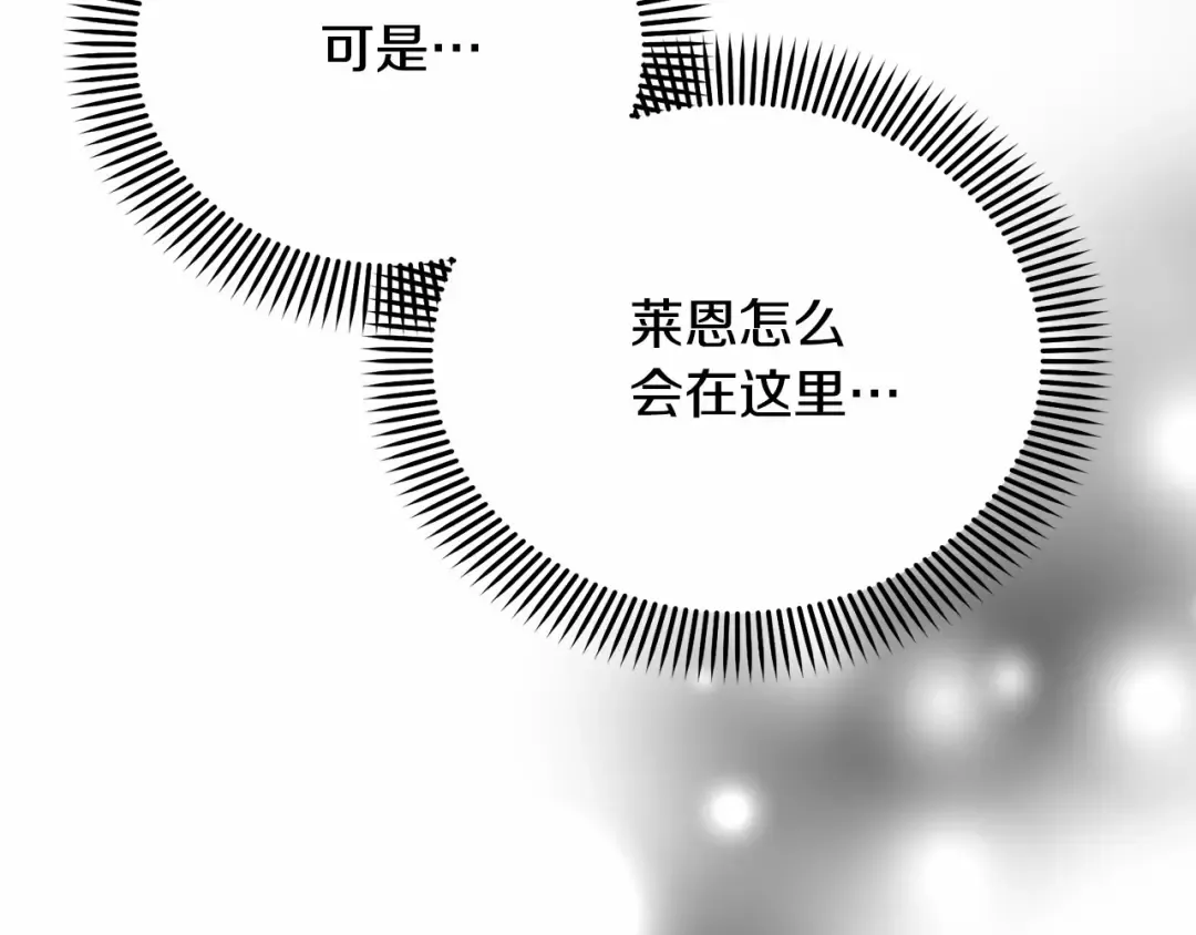 第10话 以后我罩你！ 第155页