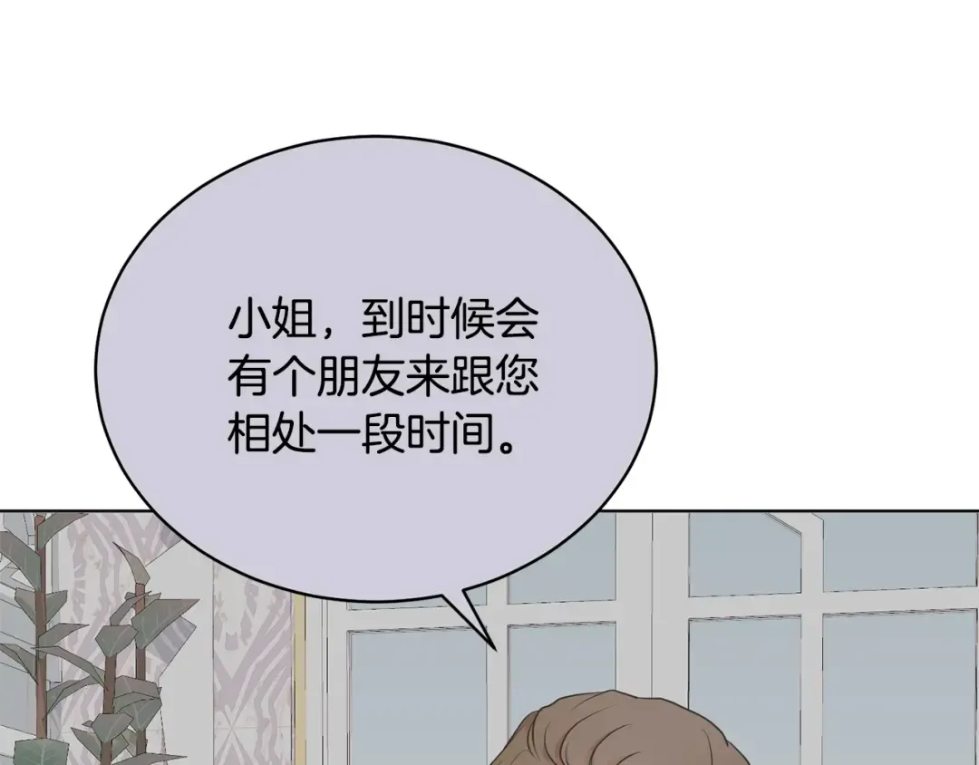 第10话 以后我罩你！ 第158页