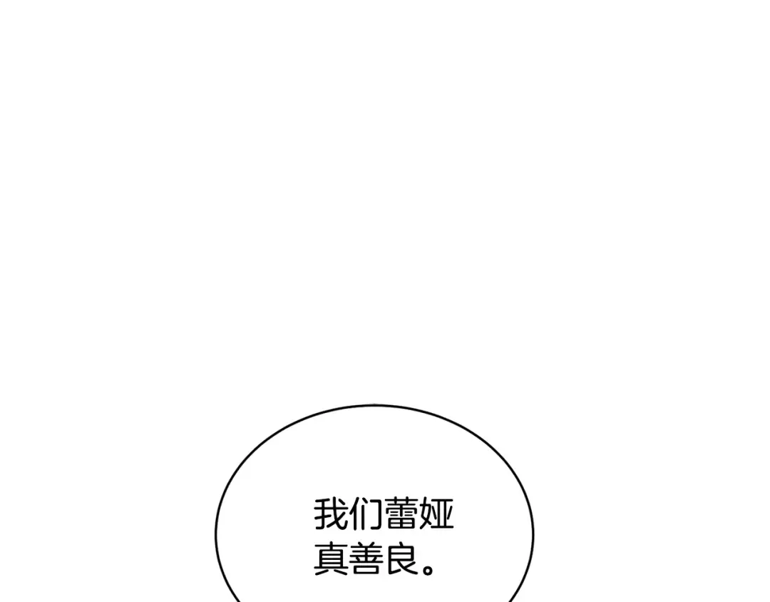 第10话 以后我罩你！ 第179页